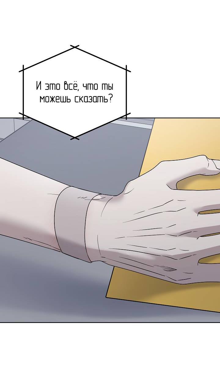 Манга Треугольник - Глава 22 Страница 7