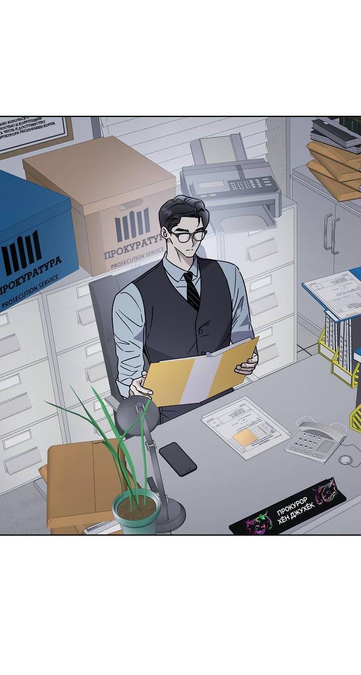 Манга Треугольник - Глава 22 Страница 2