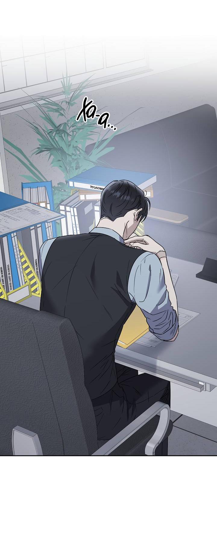 Манга Треугольник - Глава 22 Страница 21