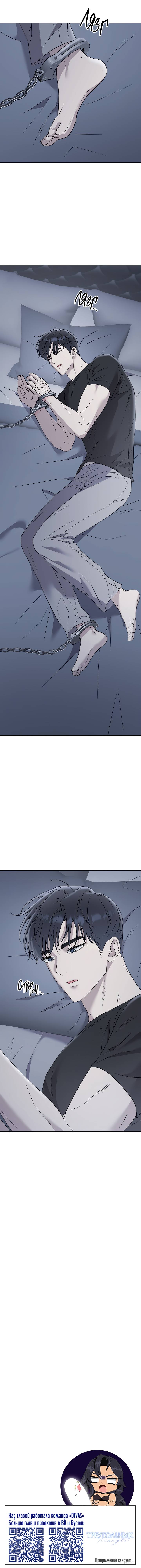 Манга Треугольник - Глава 22 Страница 65