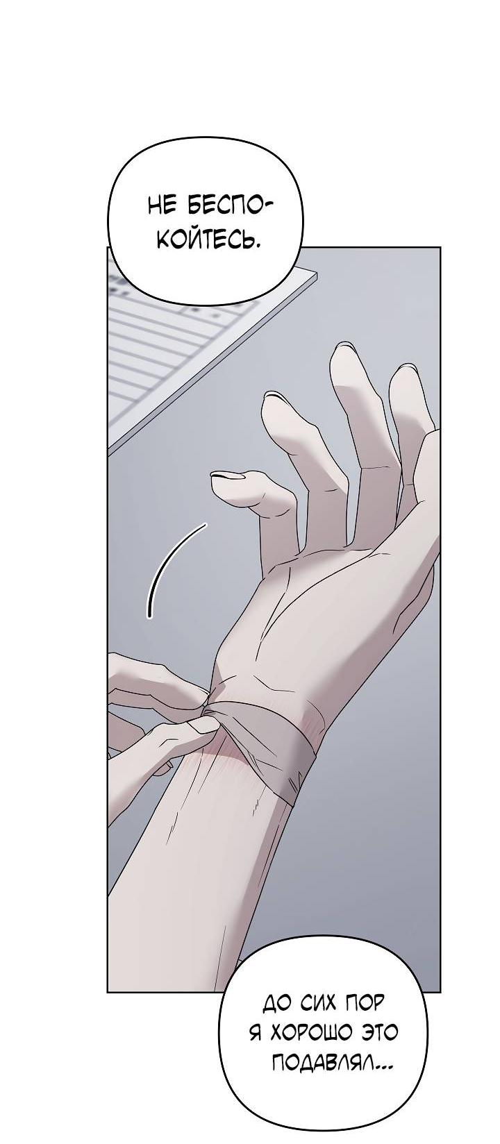 Манга Треугольник - Глава 22 Страница 15