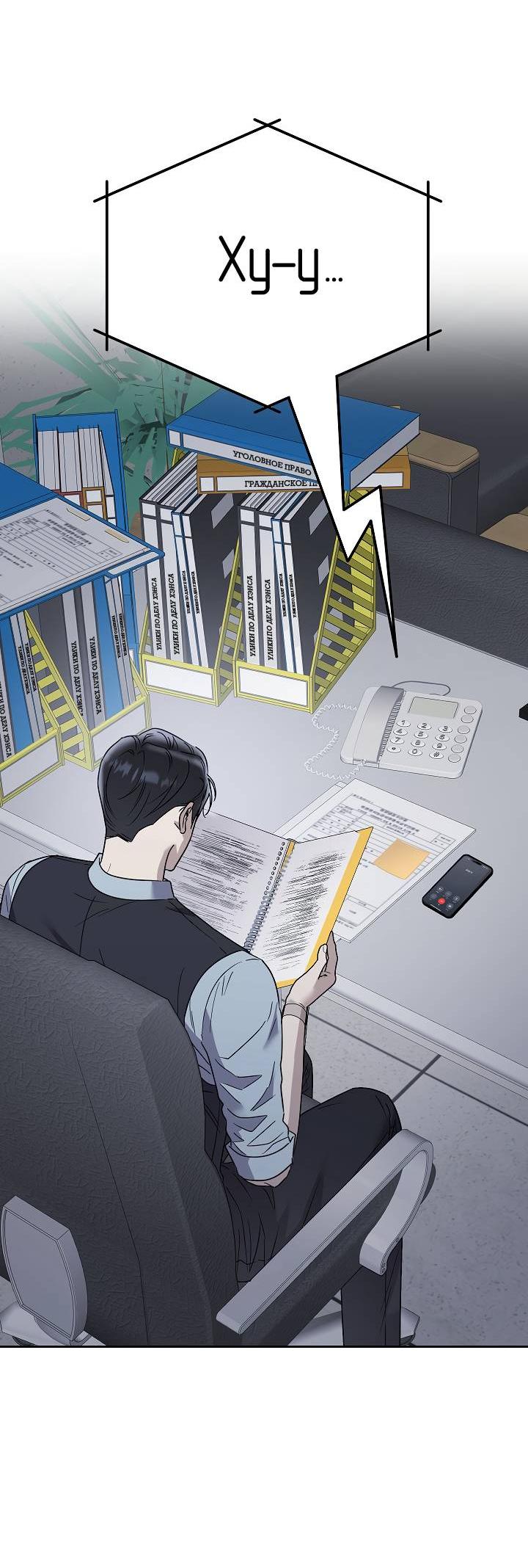 Манга Треугольник - Глава 22 Страница 4