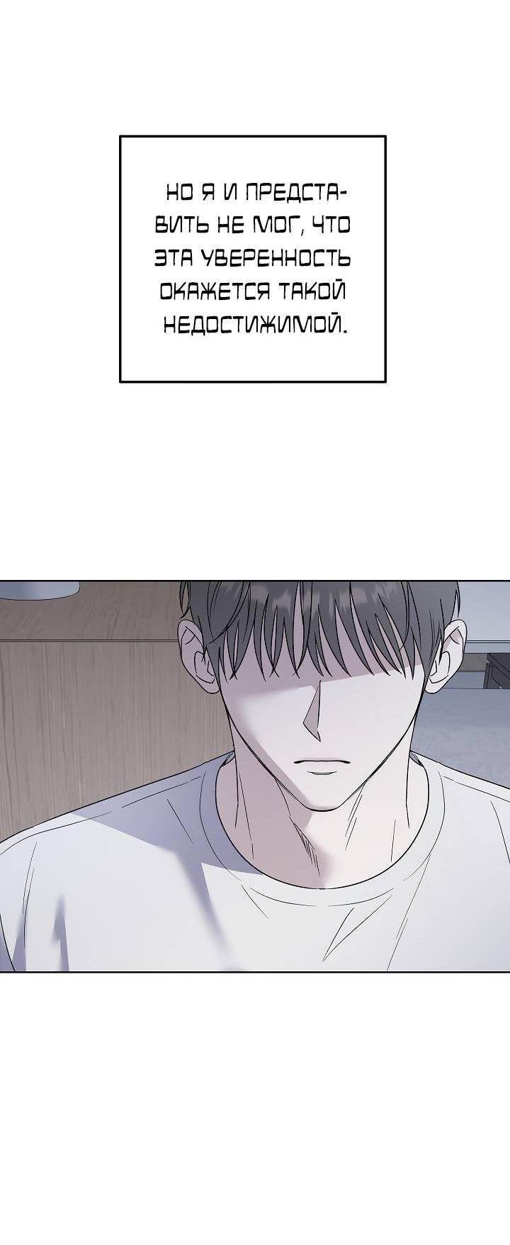 Манга Треугольник - Глава 22 Страница 57