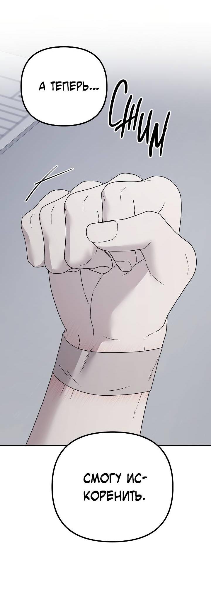 Манга Треугольник - Глава 22 Страница 16