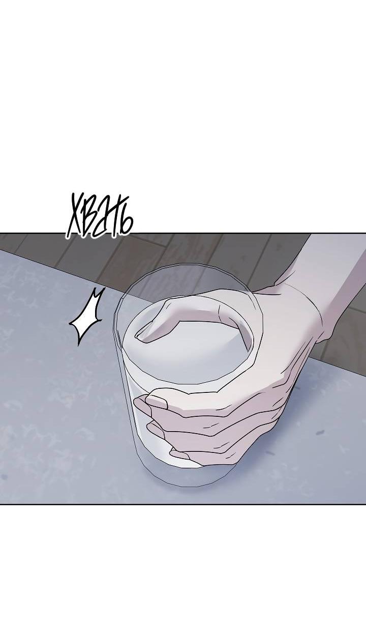 Манга Треугольник - Глава 22 Страница 58