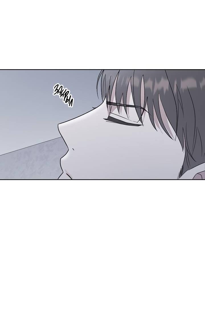 Манга Треугольник - Глава 22 Страница 41