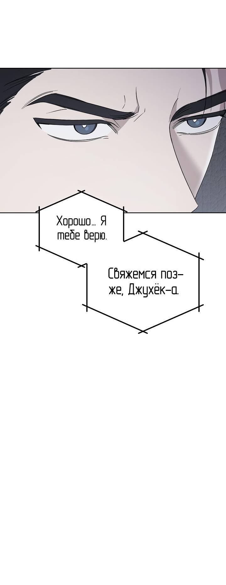 Манга Треугольник - Глава 22 Страница 17