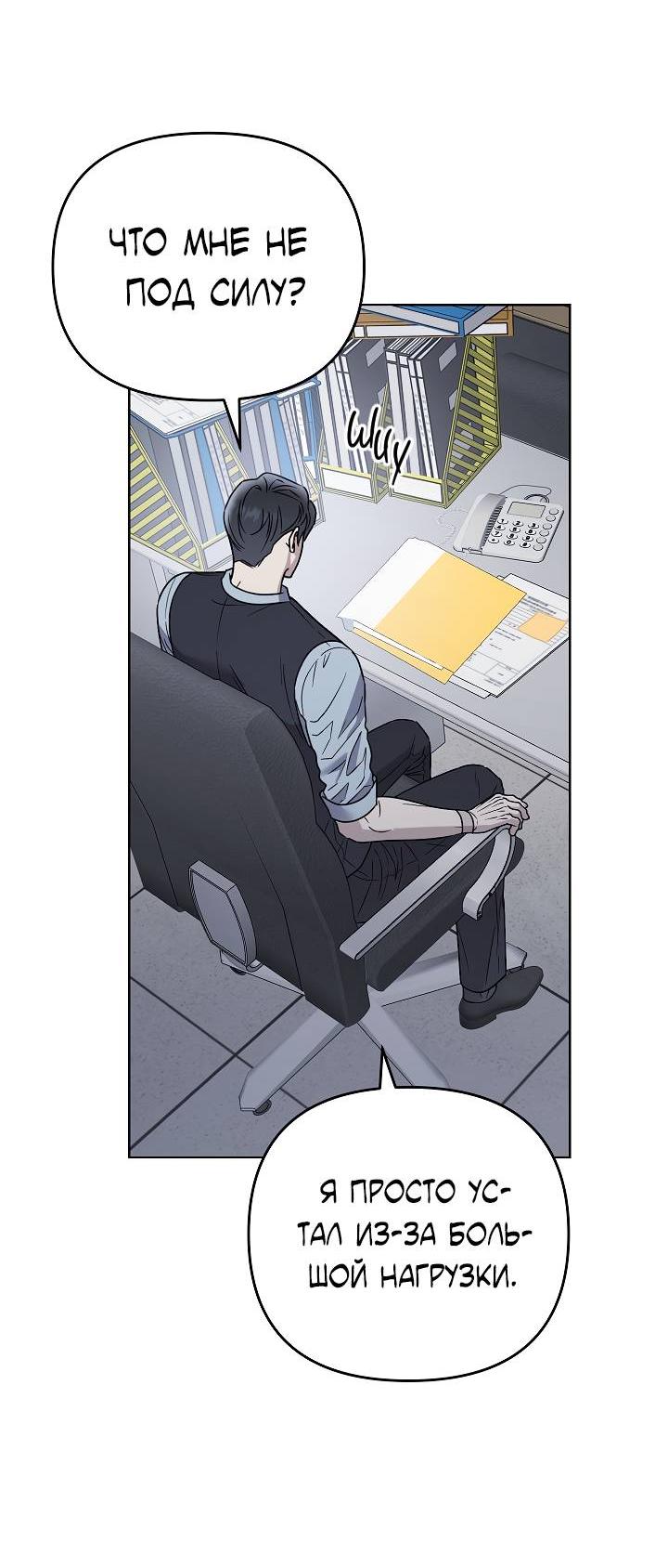 Манга Треугольник - Глава 22 Страница 14