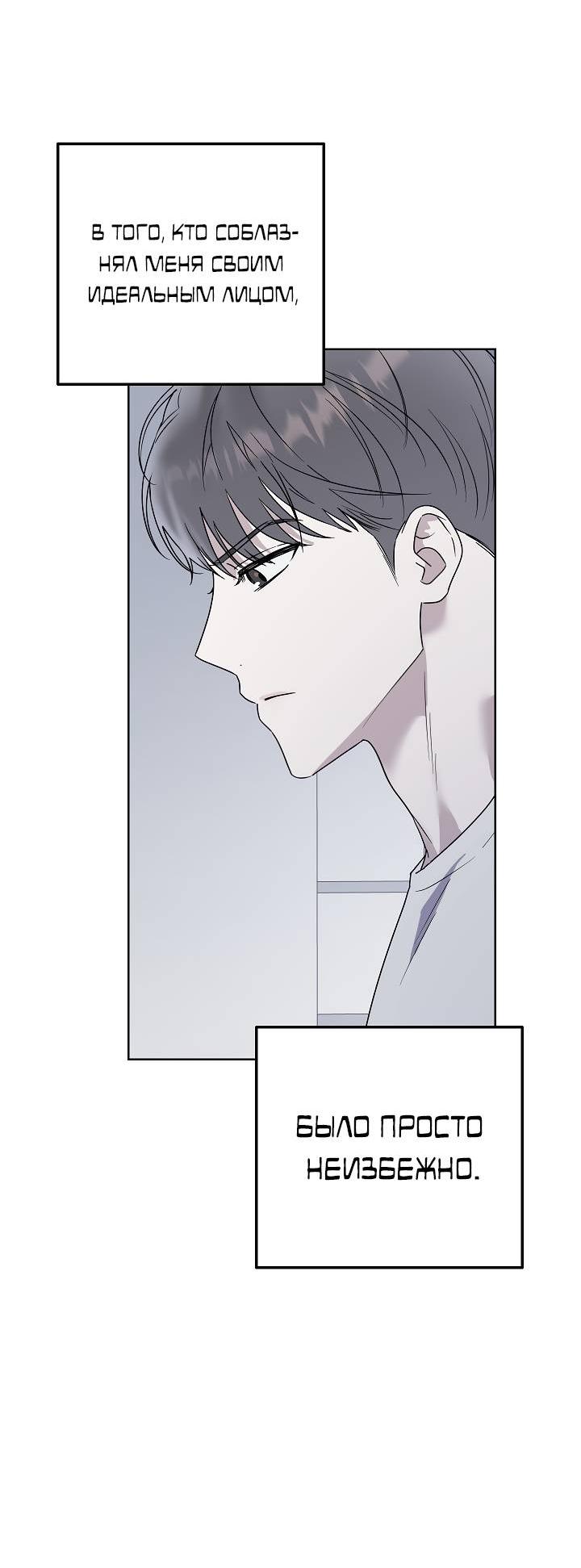 Манга Треугольник - Глава 22 Страница 47