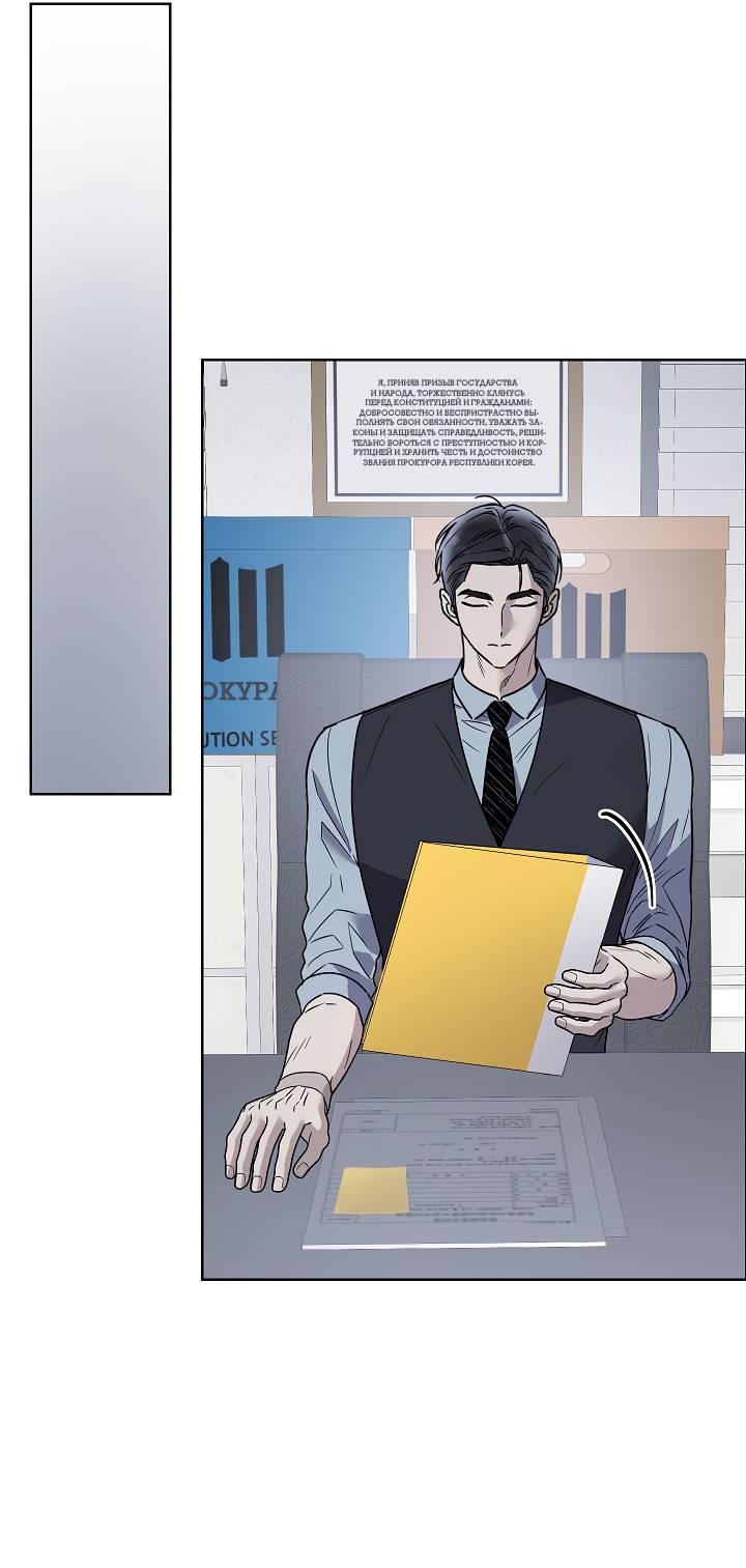 Манга Треугольник - Глава 22 Страница 18