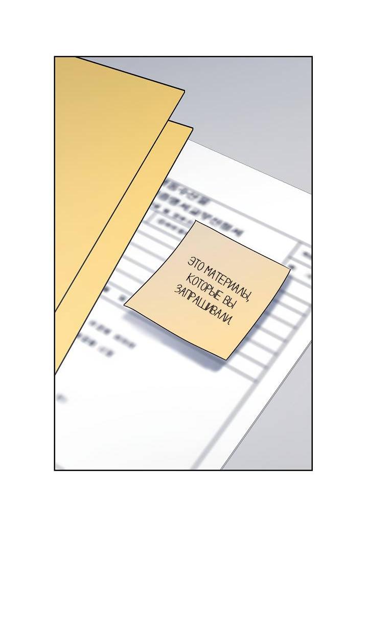 Манга Треугольник - Глава 22 Страница 24