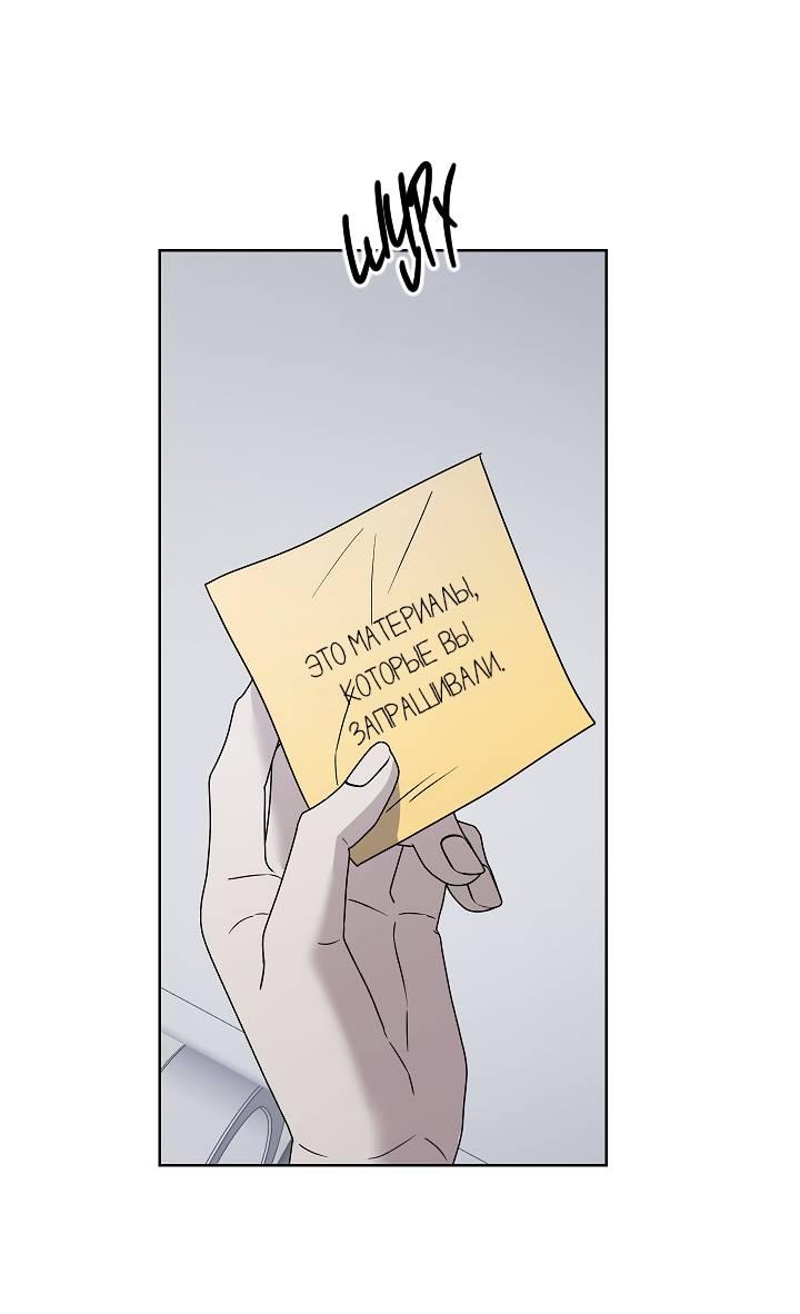 Манга Треугольник - Глава 22 Страница 26