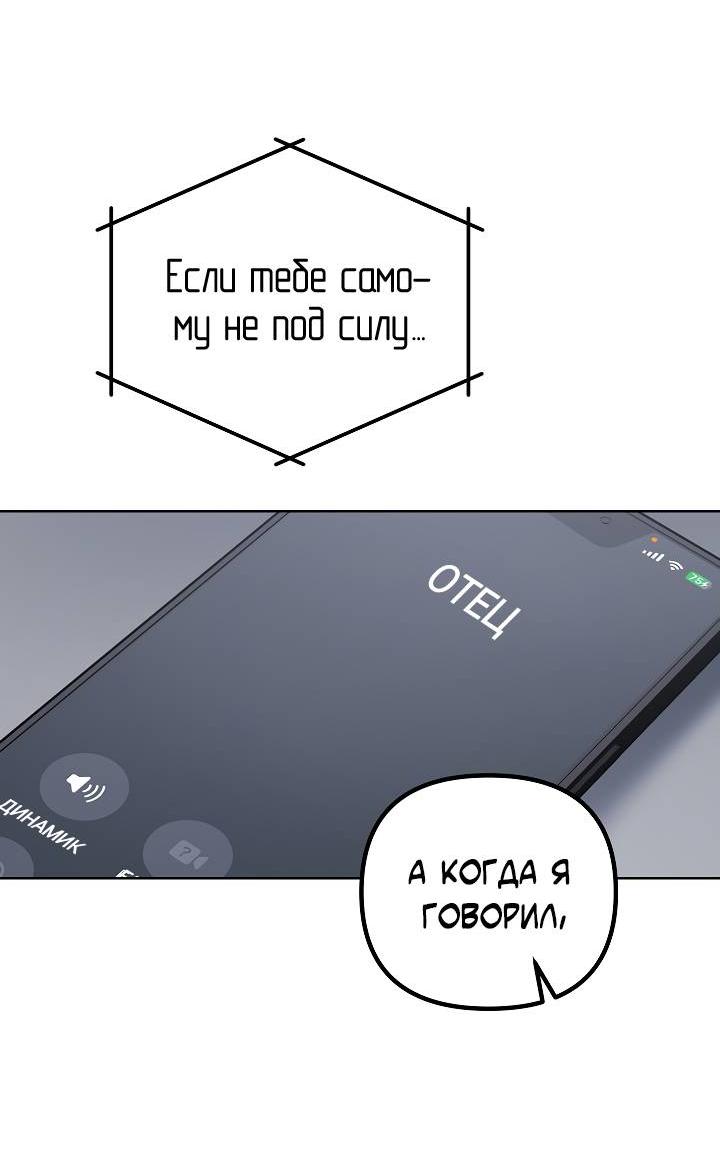 Манга Треугольник - Глава 22 Страница 13