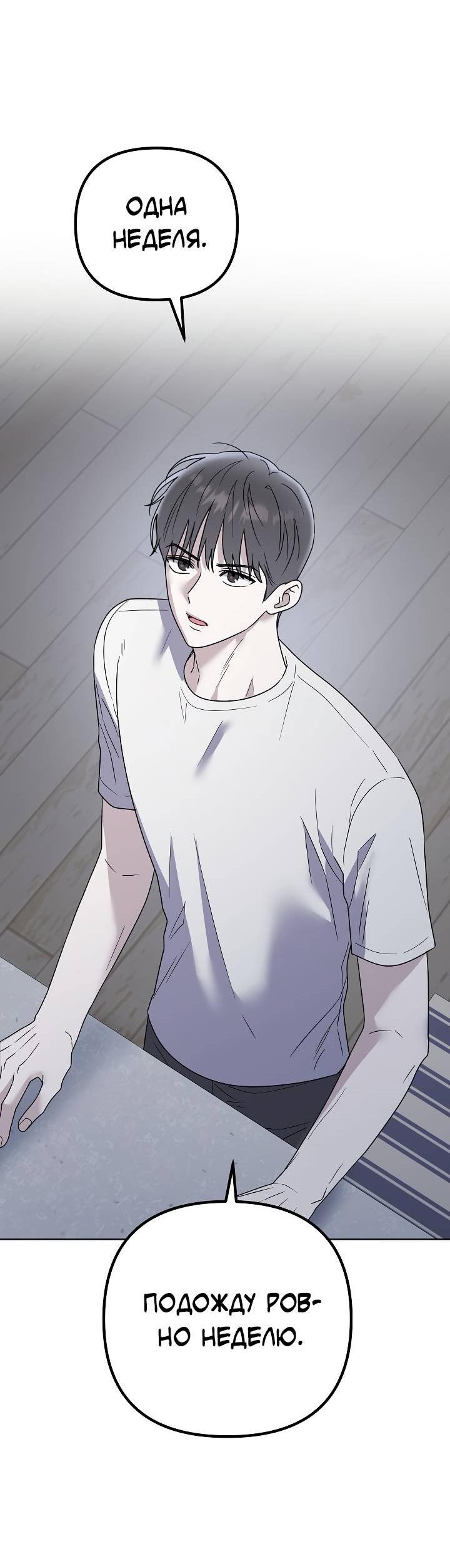 Манга Треугольник - Глава 22 Страница 62