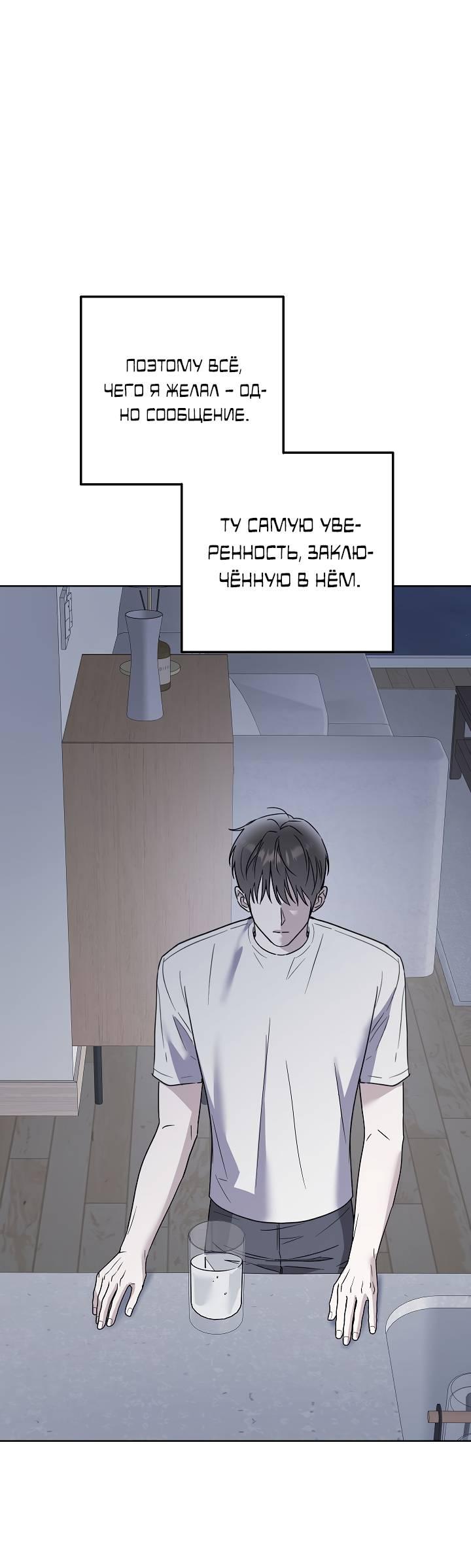 Манга Треугольник - Глава 22 Страница 56