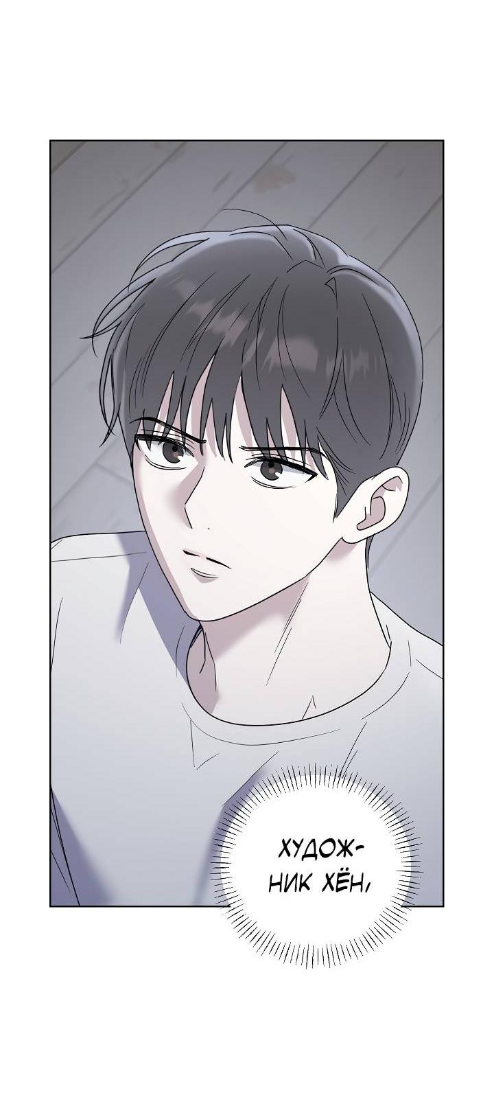 Манга Треугольник - Глава 22 Страница 63