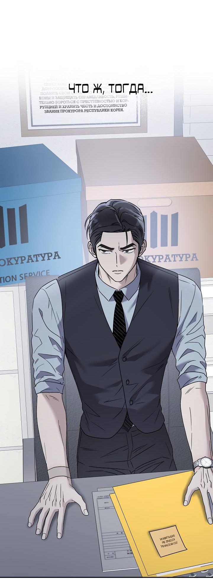 Манга Треугольник - Глава 22 Страница 33