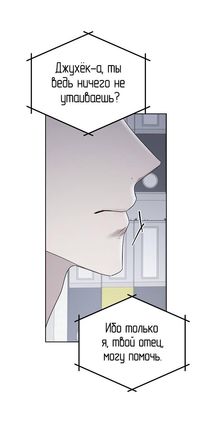 Манга Треугольник - Глава 22 Страница 12