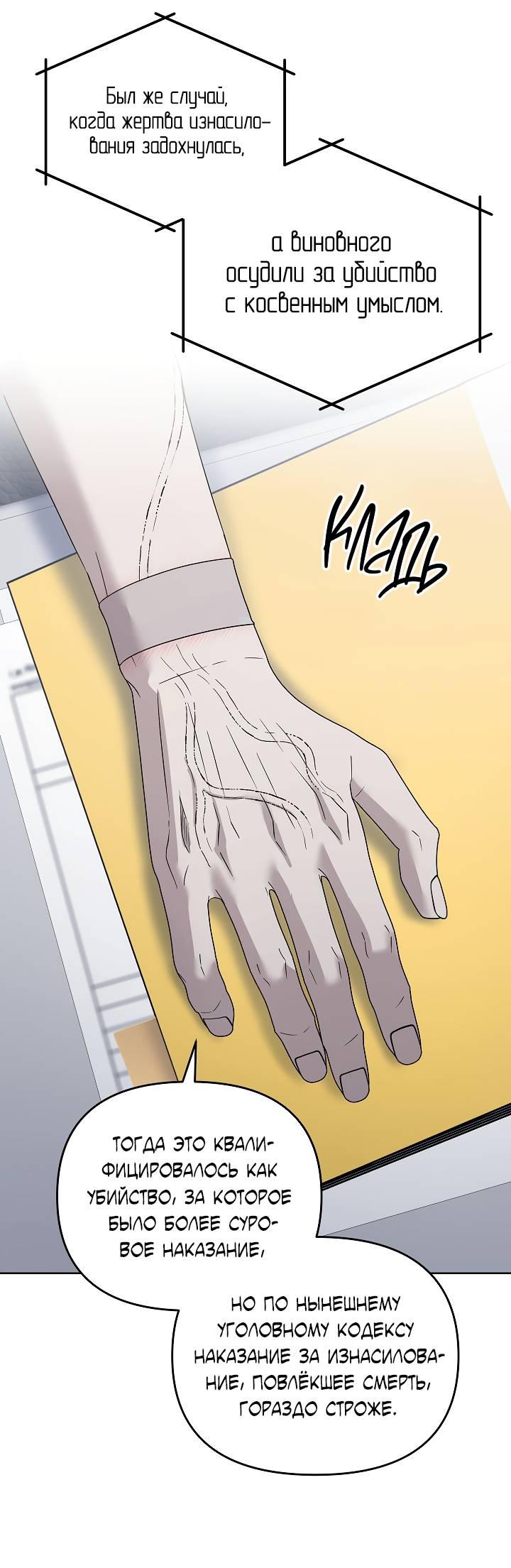 Манга Треугольник - Глава 22 Страница 9