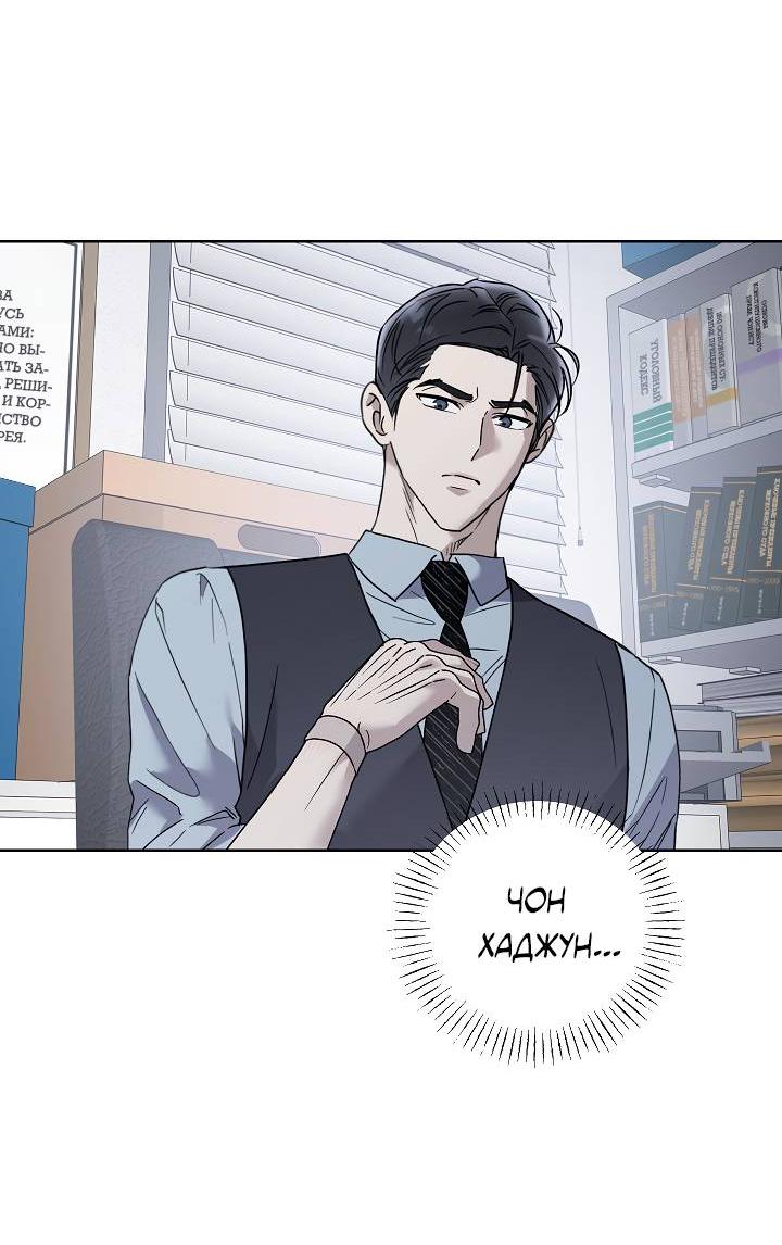 Манга Треугольник - Глава 22 Страница 25