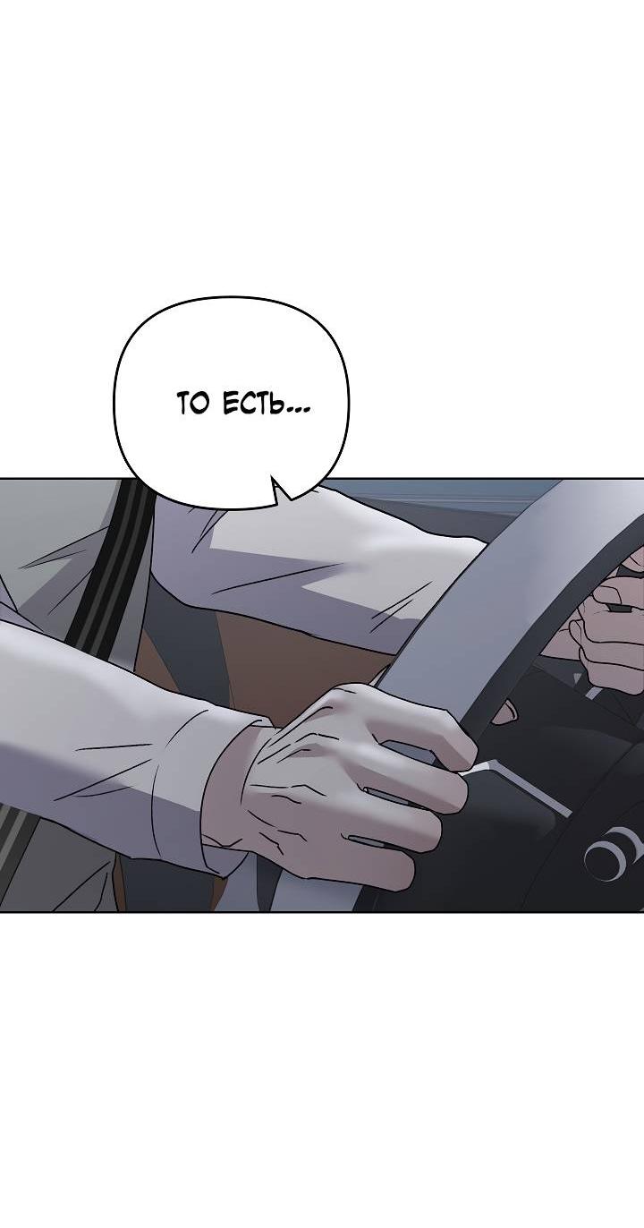 Манга Треугольник - Глава 21 Страница 9