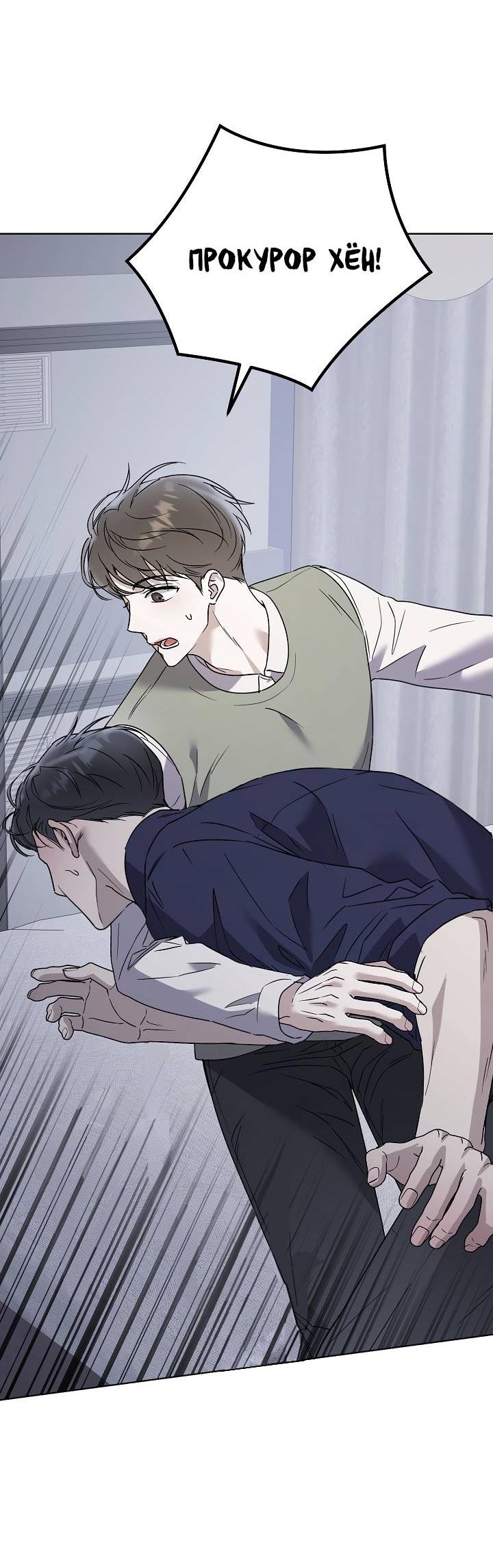 Манга Треугольник - Глава 21 Страница 25