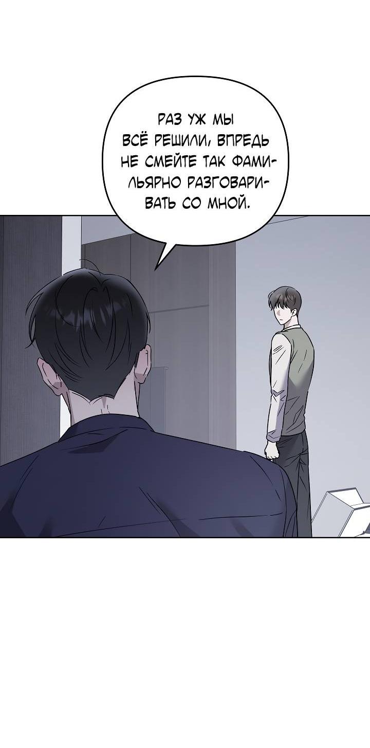 Манга Треугольник - Глава 21 Страница 37