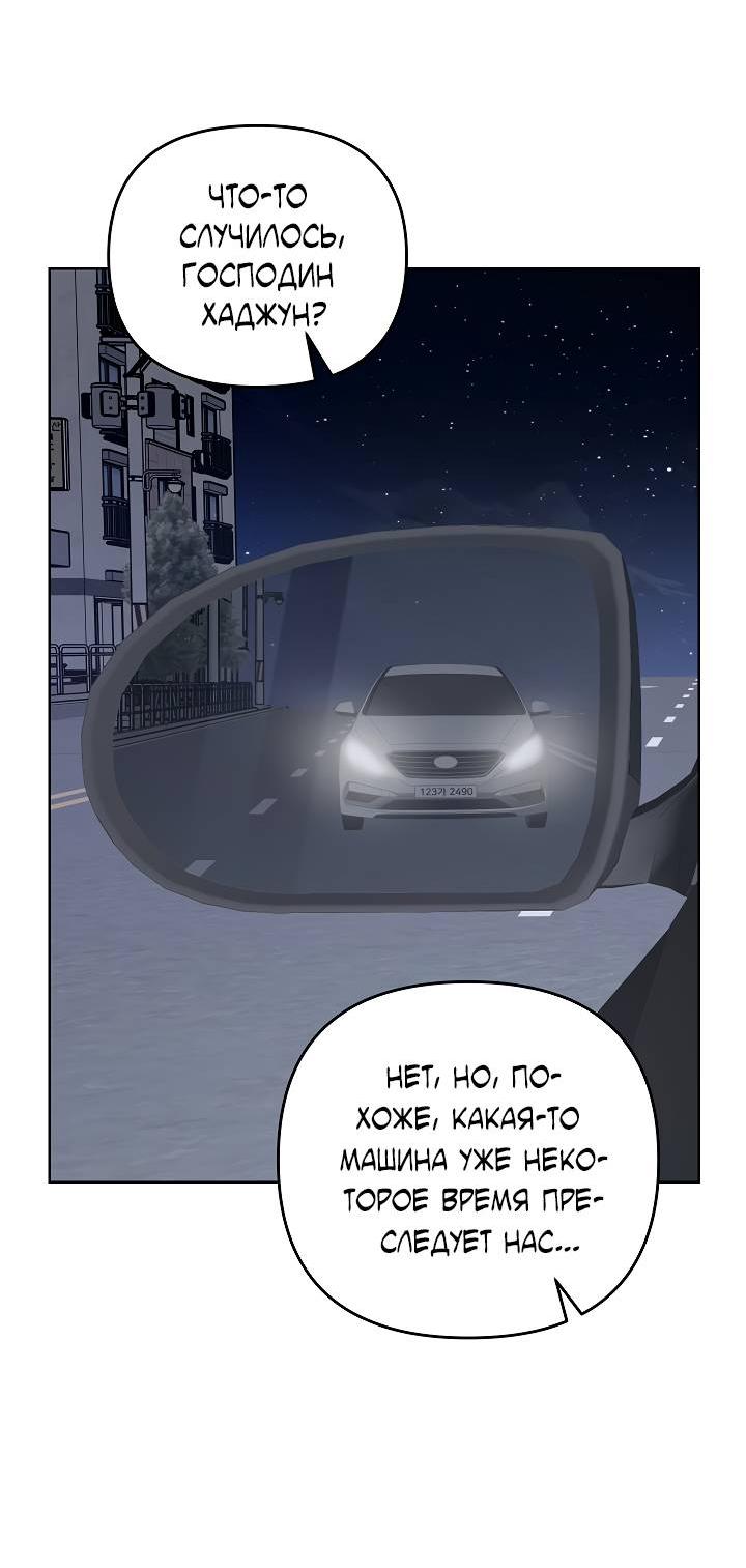 Манга Треугольник - Глава 21 Страница 18
