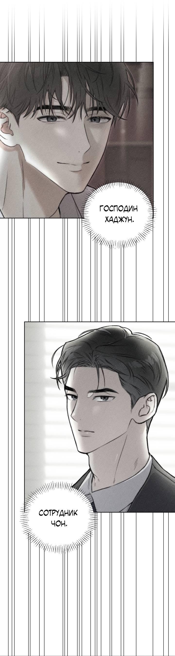 Манга Треугольник - Глава 21 Страница 71