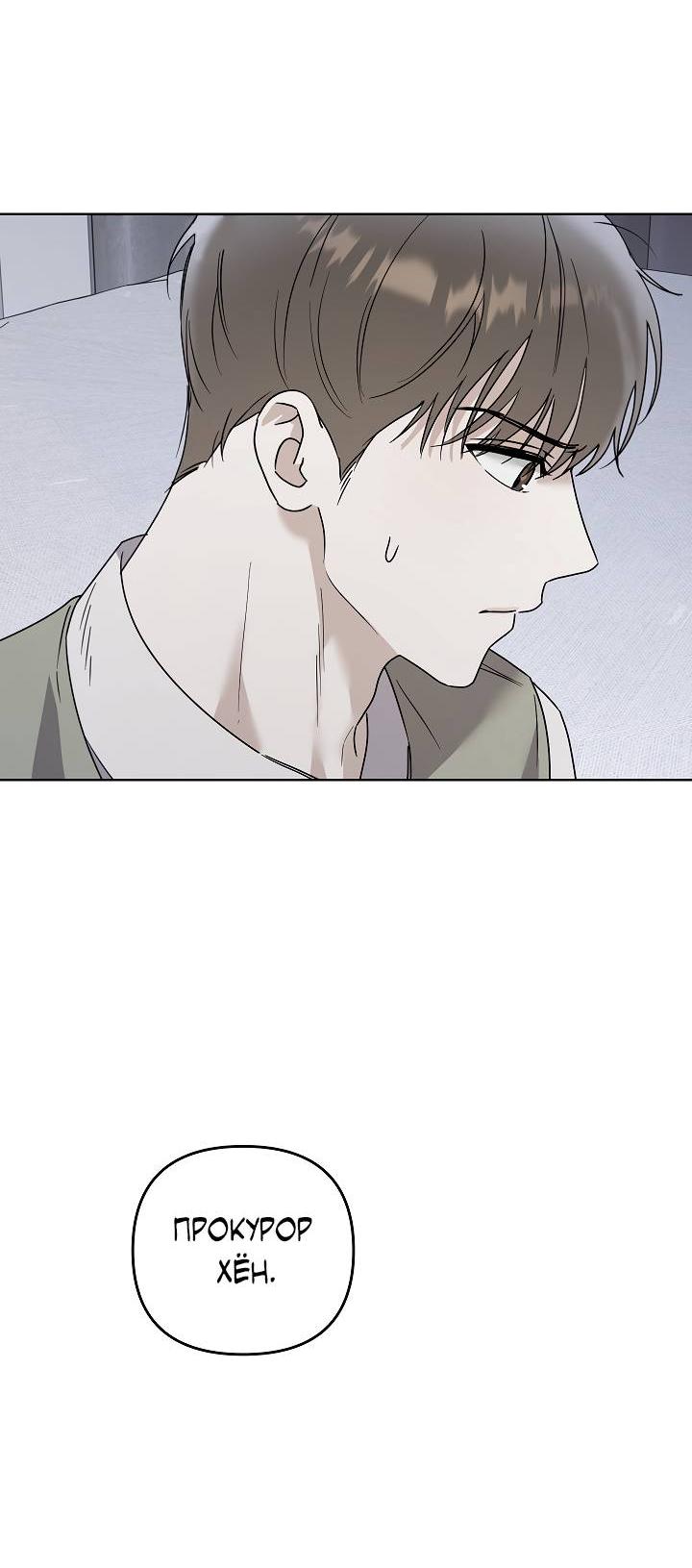 Манга Треугольник - Глава 21 Страница 28