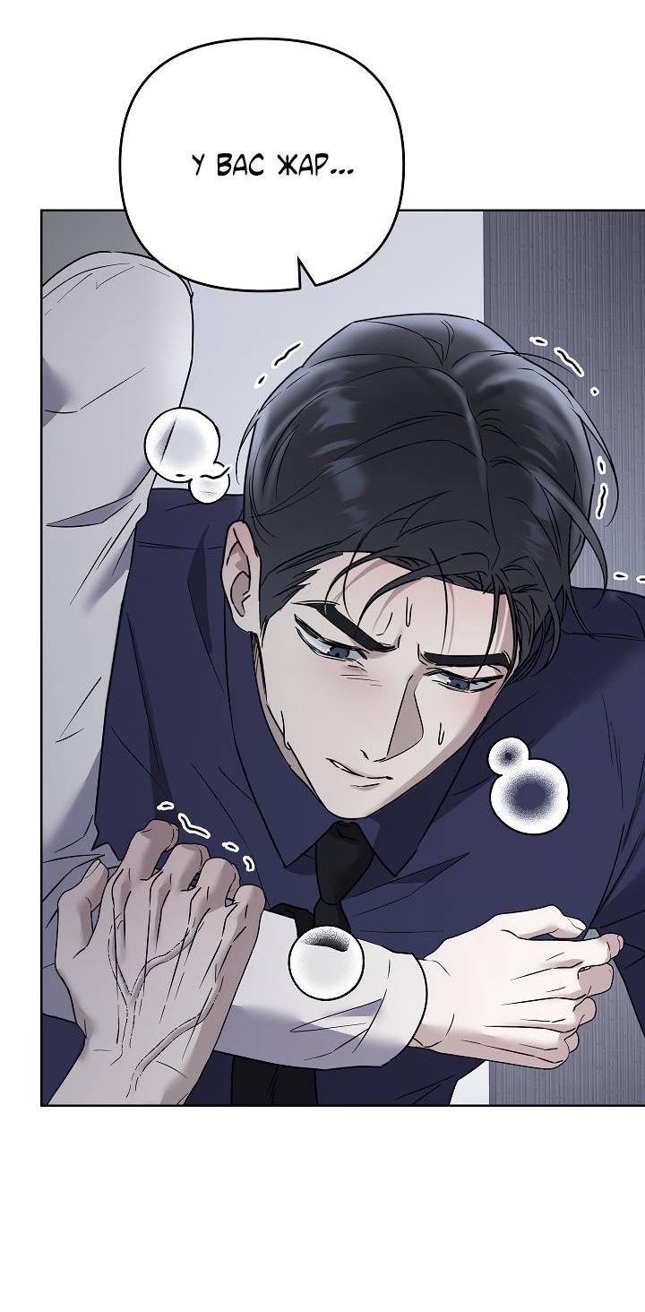 Манга Треугольник - Глава 21 Страница 27