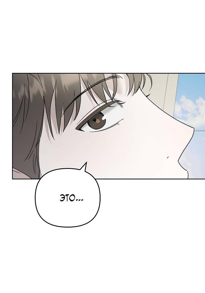 Манга Треугольник - Глава 21 Страница 58