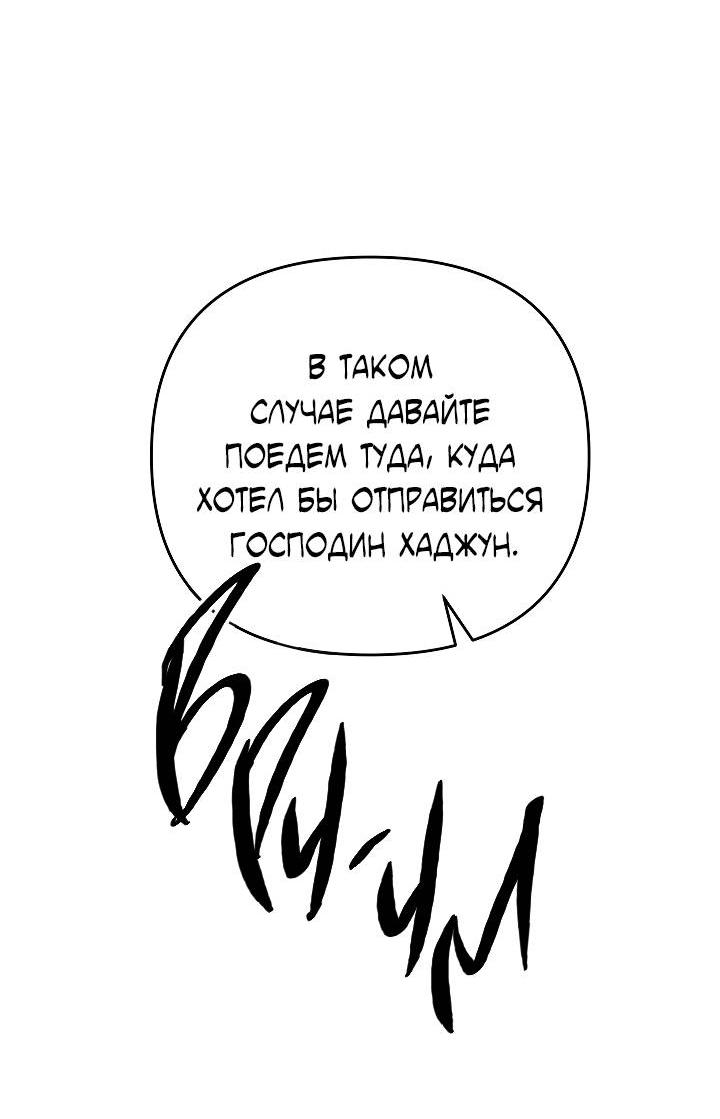 Манга Треугольник - Глава 21 Страница 49