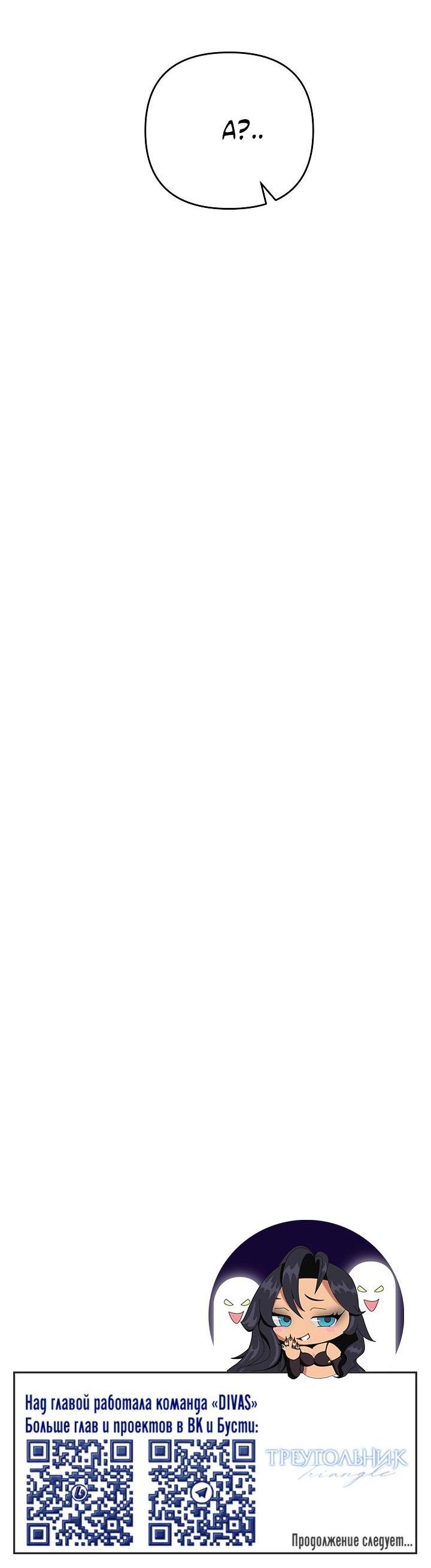 Манга Треугольник - Глава 21 Страница 76
