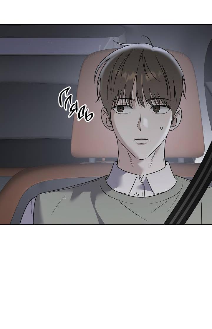 Манга Треугольник - Глава 21 Страница 13