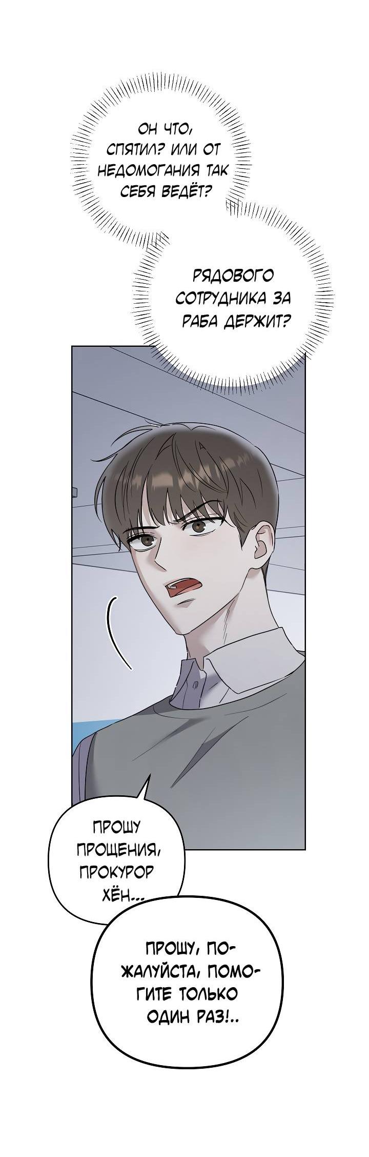 Манга Треугольник - Глава 21 Страница 3