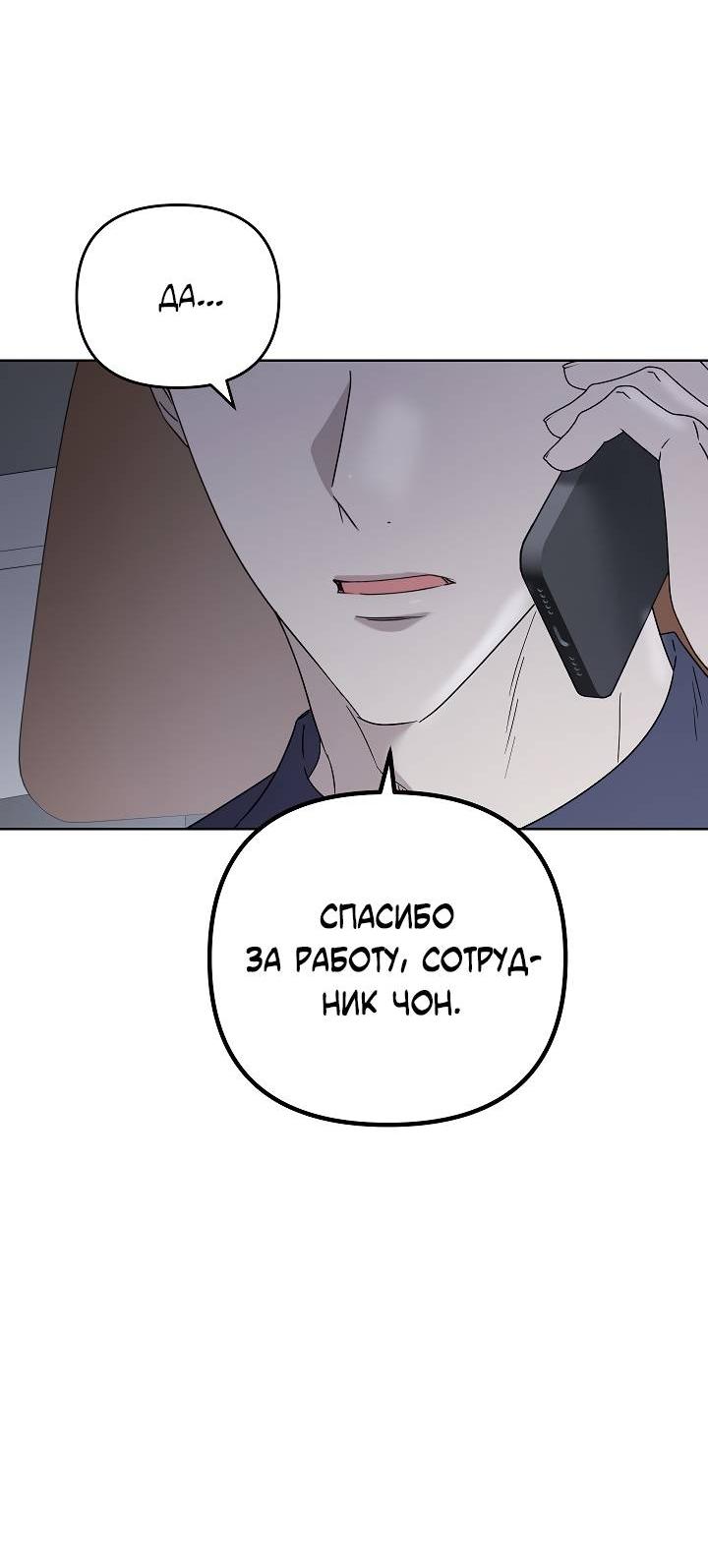 Манга Треугольник - Глава 21 Страница 61