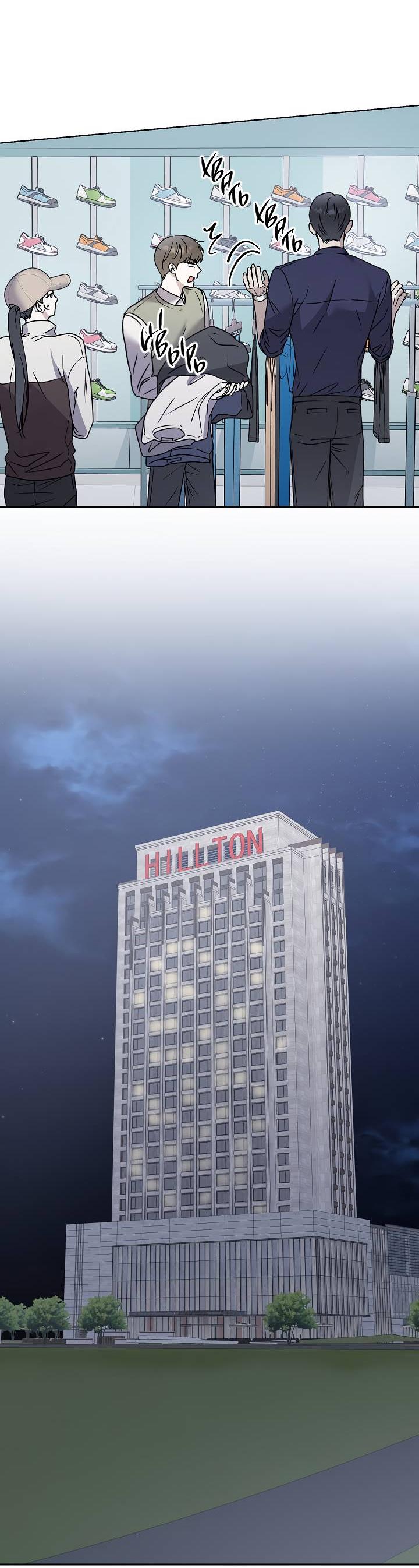 Манга Треугольник - Глава 21 Страница 51