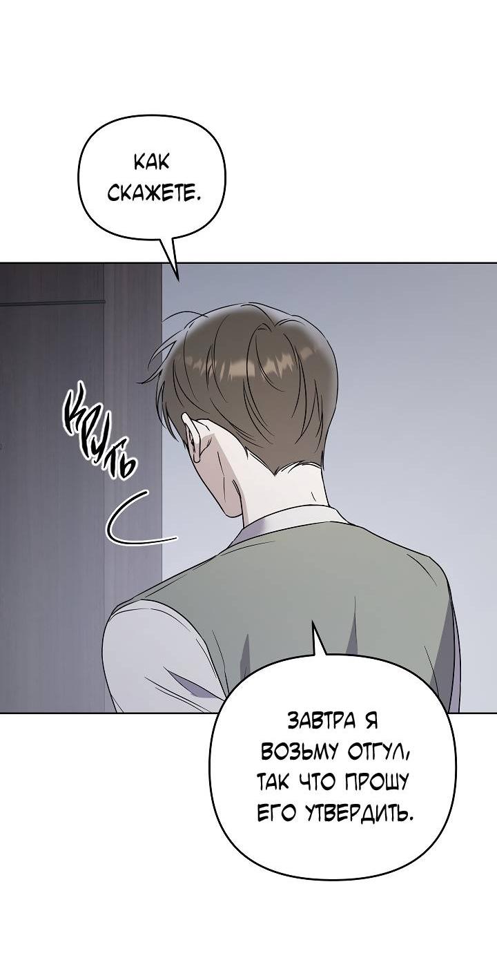 Манга Треугольник - Глава 21 Страница 39