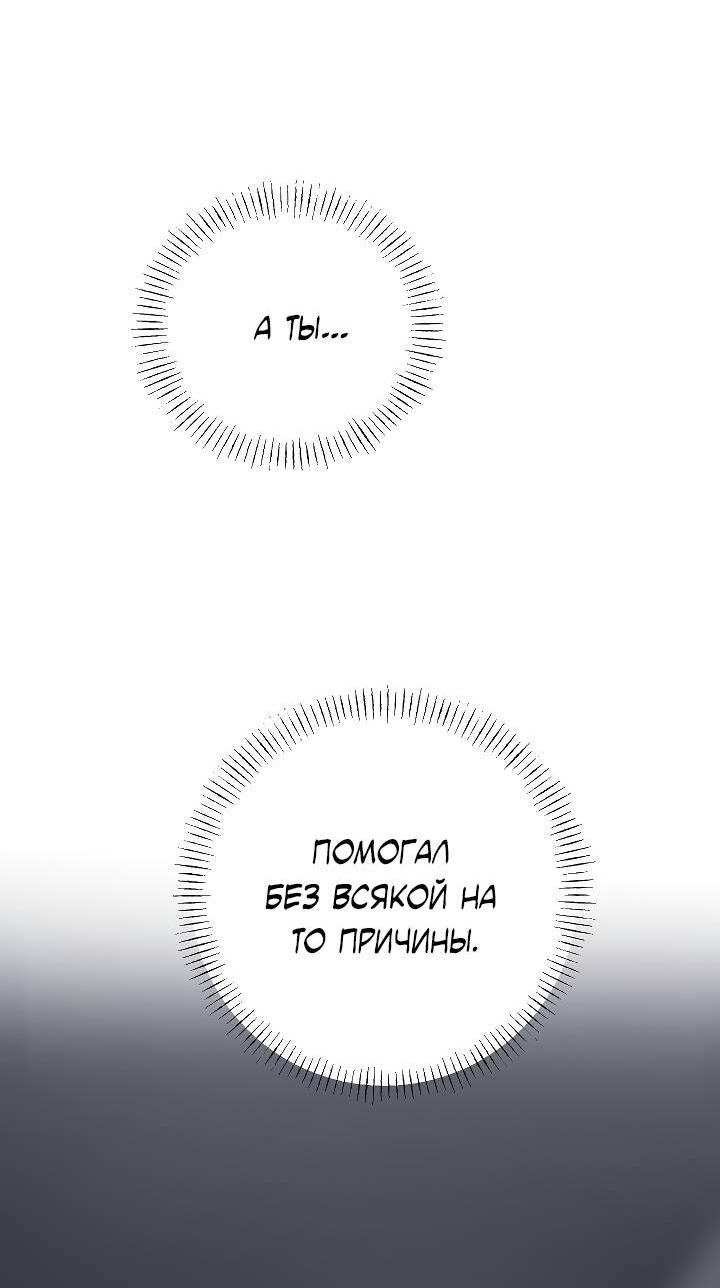 Манга Треугольник - Глава 21 Страница 64