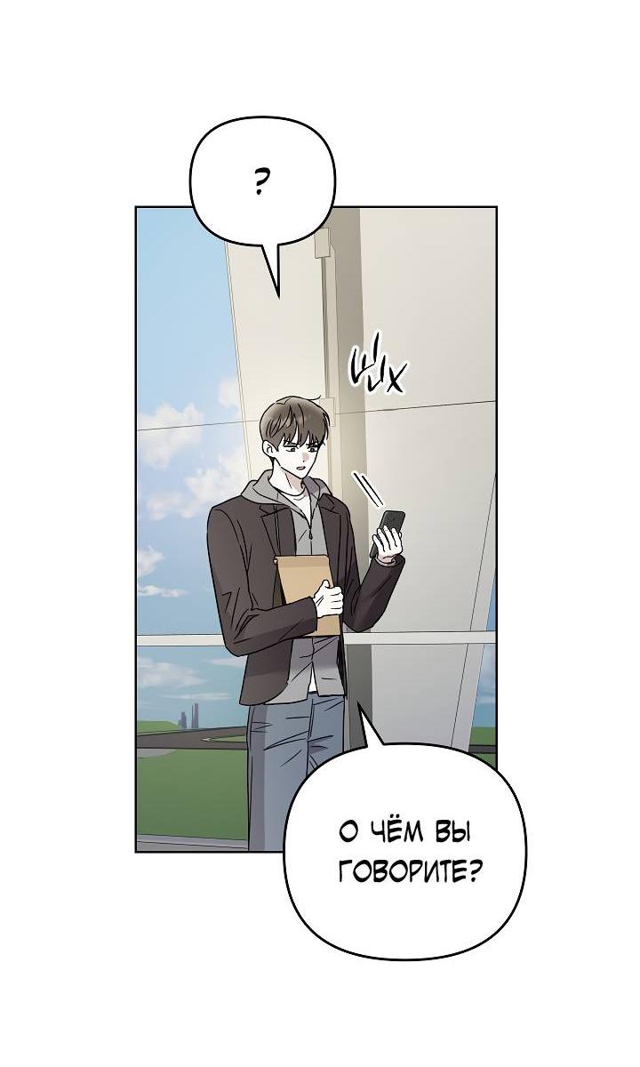 Манга Треугольник - Глава 21 Страница 43