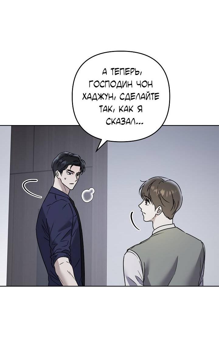 Манга Треугольник - Глава 21 Страница 22