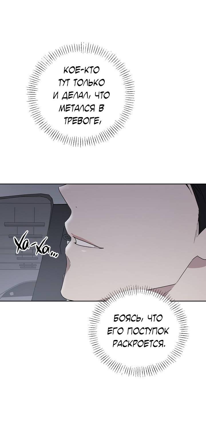 Манга Треугольник - Глава 21 Страница 63