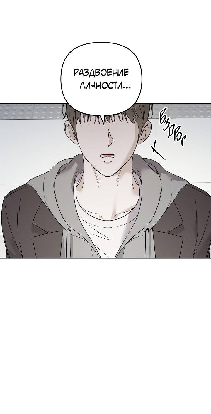 Манга Треугольник - Глава 21 Страница 70
