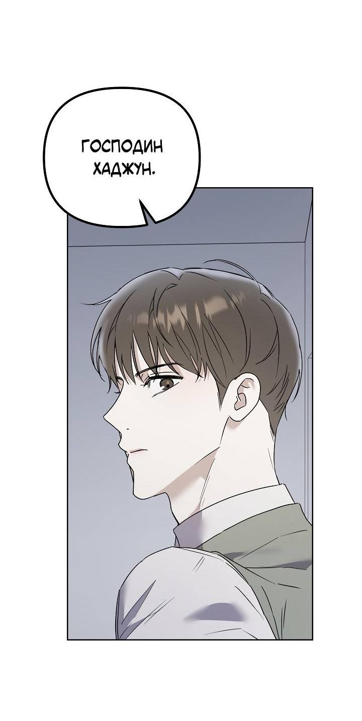 Манга Треугольник - Глава 21 Страница 36