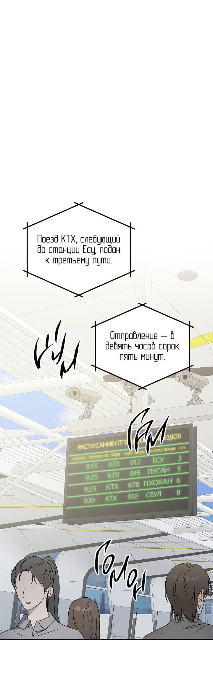 Манга Треугольник - Глава 21 Страница 66