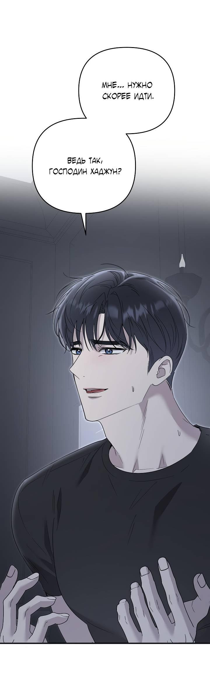 Манга Треугольник - Глава 23 Страница 17