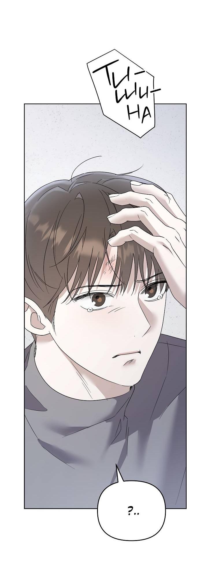 Манга Треугольник - Глава 23 Страница 39