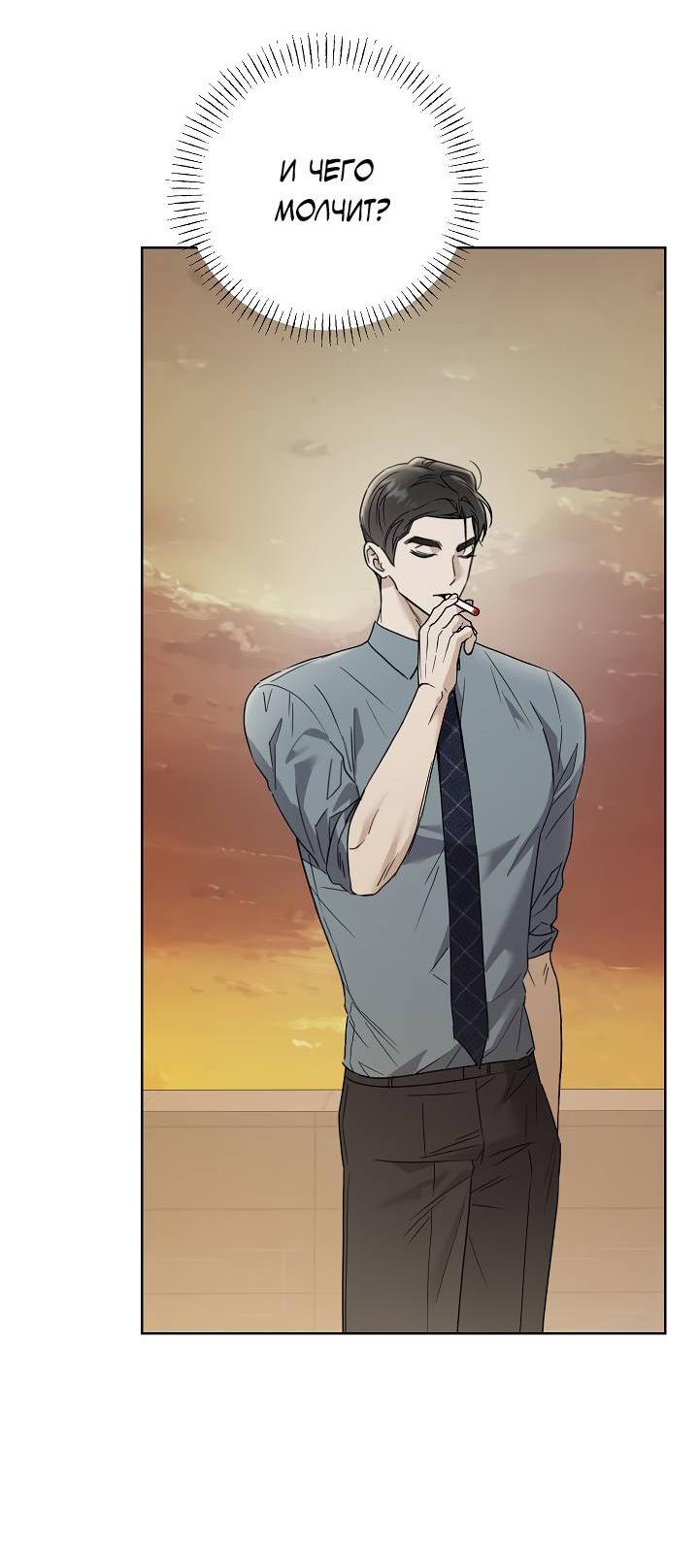 Манга Треугольник - Глава 23 Страница 63