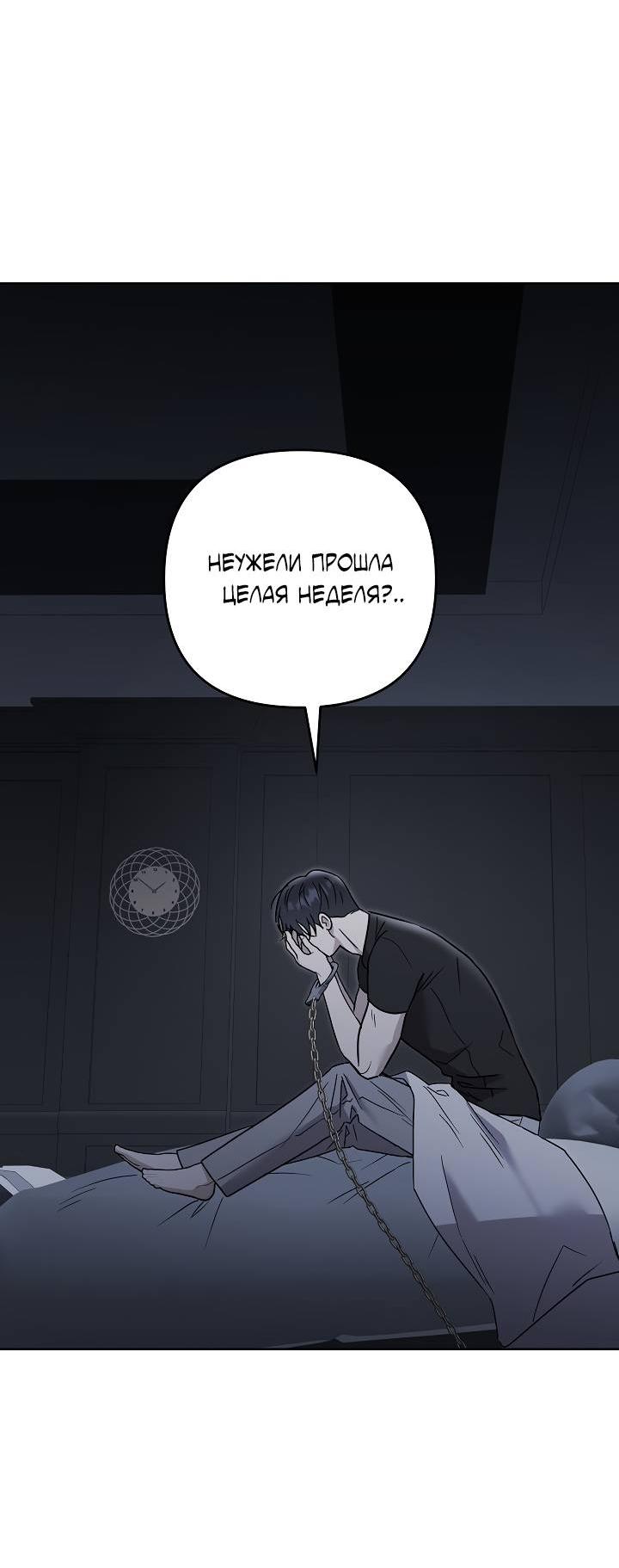 Манга Треугольник - Глава 23 Страница 13